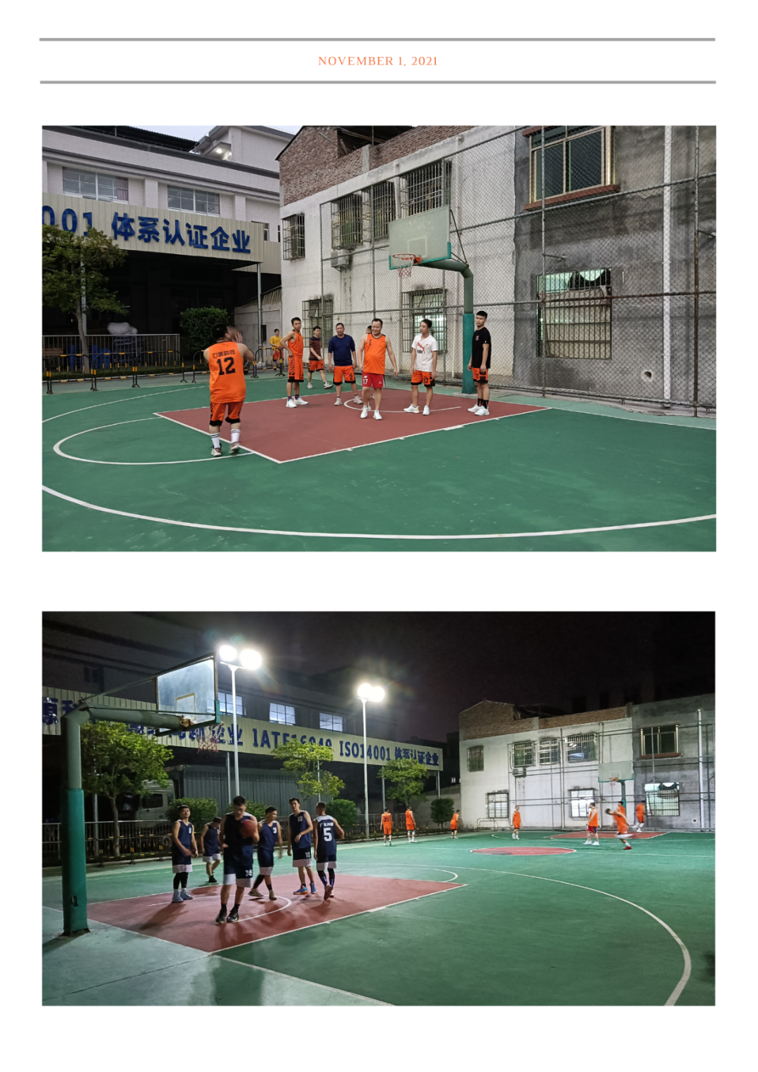 “以籃球之名，展團(tuán)結(jié)友愛精神”-2021年“鴻興杯”籃球聯(lián)賽