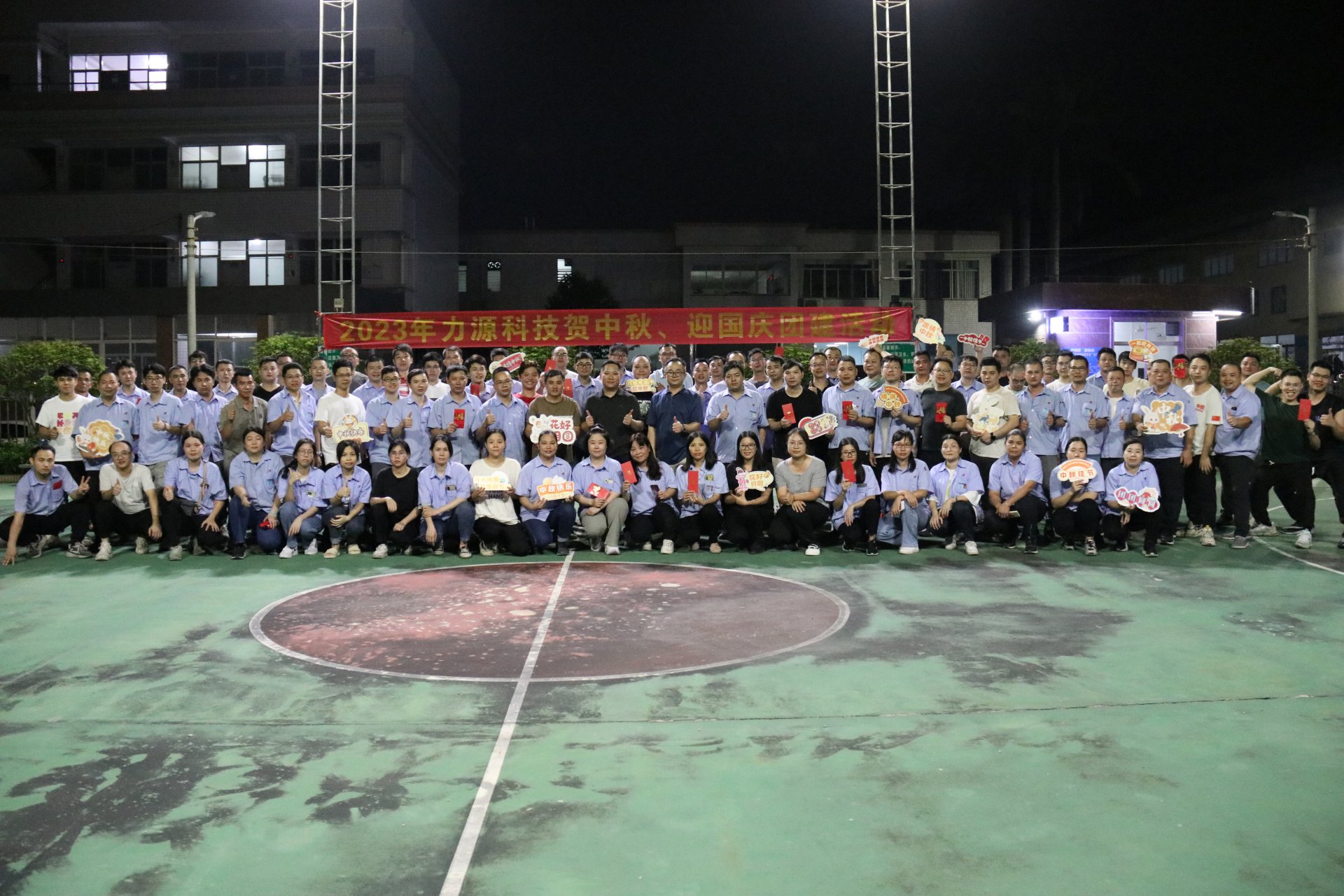 中秋團(tuán)建活動(dòng)